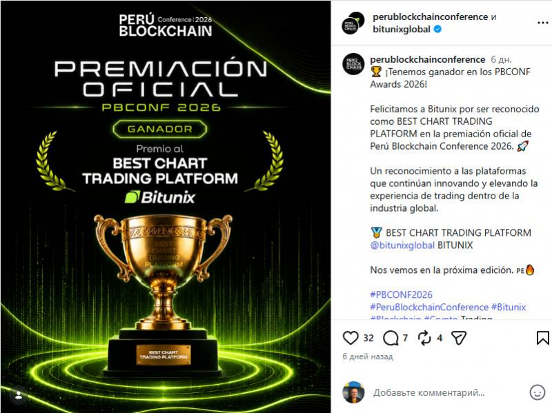 Bitunix признана лучшей платформой для торговли на Peru Blockchain Conference 2026