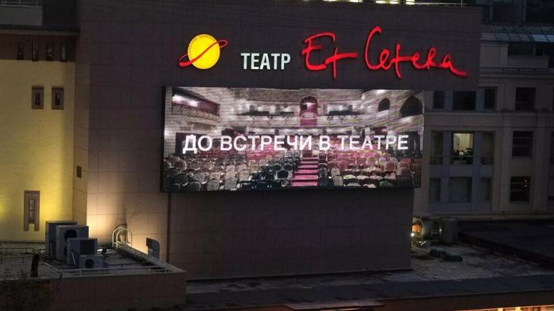 Московский театр Et Cetera проведет "Большие гастроли" в Алматы